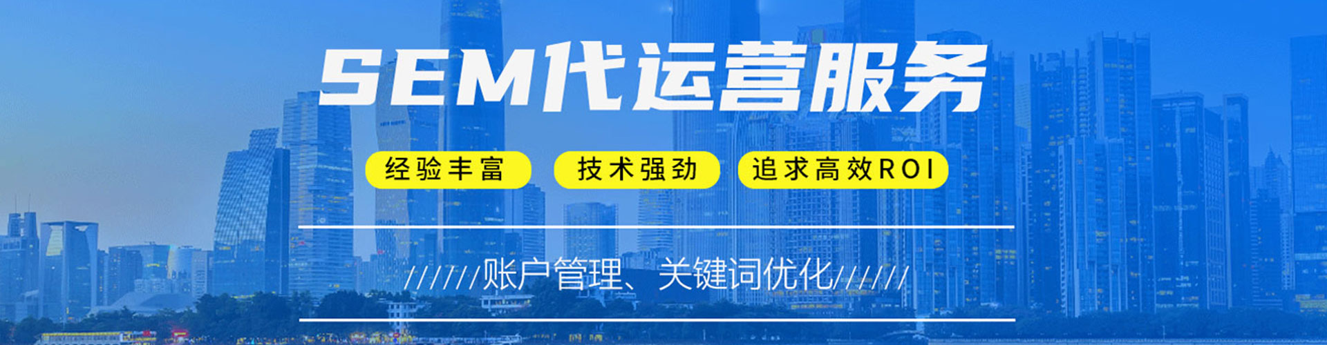 武陟竞价托管